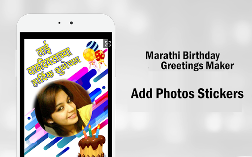 Marathi Birthday Greeting with Photo And Stickers