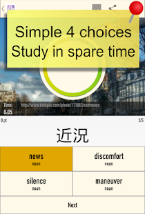 Word Touch Quiz! 5000s Japanese/English : wordbook(圖2)-速報App