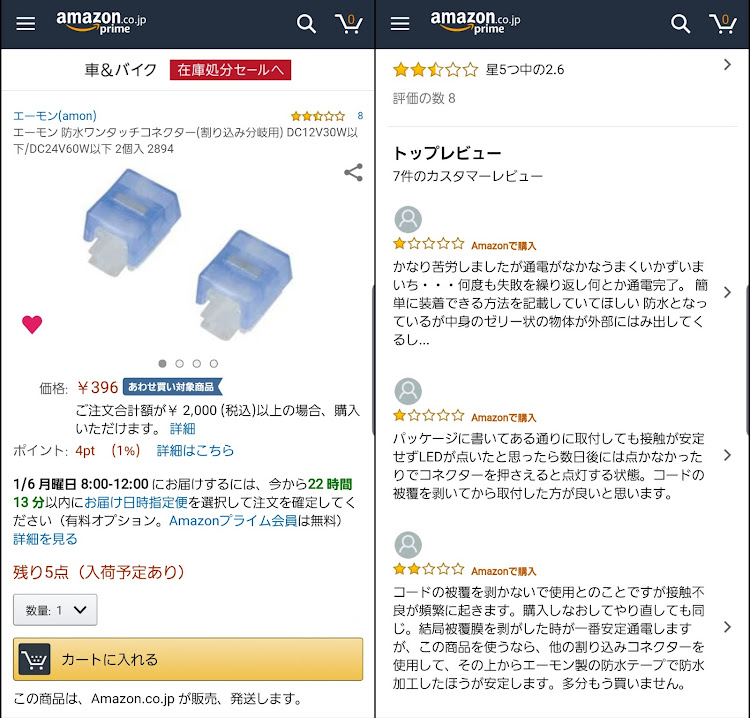 Nボックスカスタムの純正加工LEDリフレクター・配線コネクタ・防水コネクタ・素人作業・素人クオリティに関するカスタム事例の投稿画像3枚目