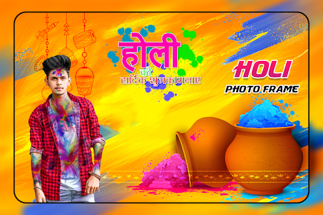 Holi Photo Frame(圖3)-速報App