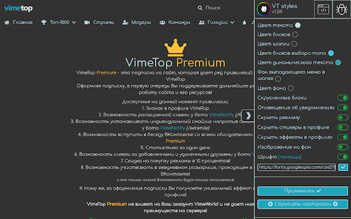 VTstyles - Custom theme for VimeTop