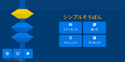 シンプルそろばん Google Play のアプリ