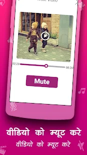 Mute Video -  Video ko mute kare 2019(圖2)-速報App