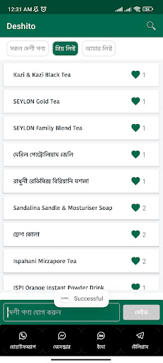 Screenshot Deshito | দেশী পণ্য খোজার App