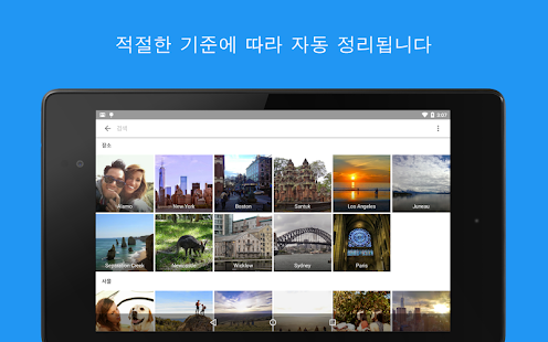  Google 포토- 스크린샷 미리보기 이미지  