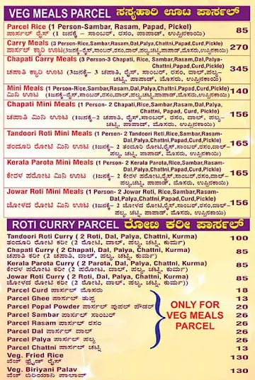 Narthaki Family Restaurant menu 