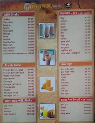 Sidhanath Pure Veg menu 1