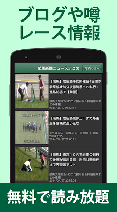 競馬新聞ニュースまとめ（ブログ・結果・予想・情報）のおすすめ画像3