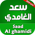 Cover Image of Download سعد الغامدي - saad el ghamidi 1.0 APK