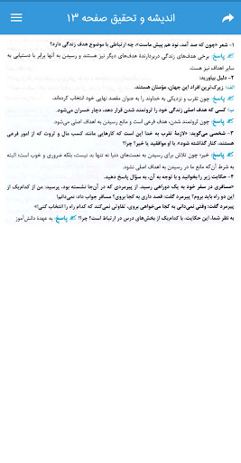 گام به گام دهم انسانی 1400