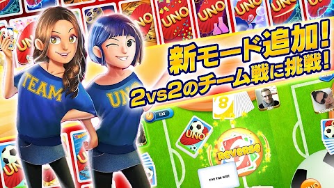 UNO ™ & Friendsのおすすめ画像3