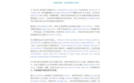 浸入式学语言助手