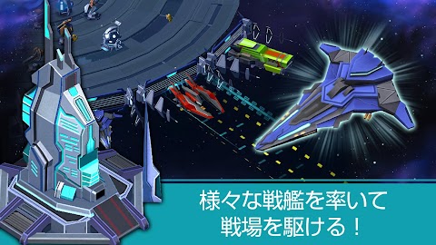 ビッグバンギャラクシー【本格SFストラテジーゲーム】のおすすめ画像5