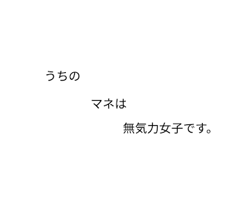 「うちのマネは無気力女子です。」のメインビジュアル