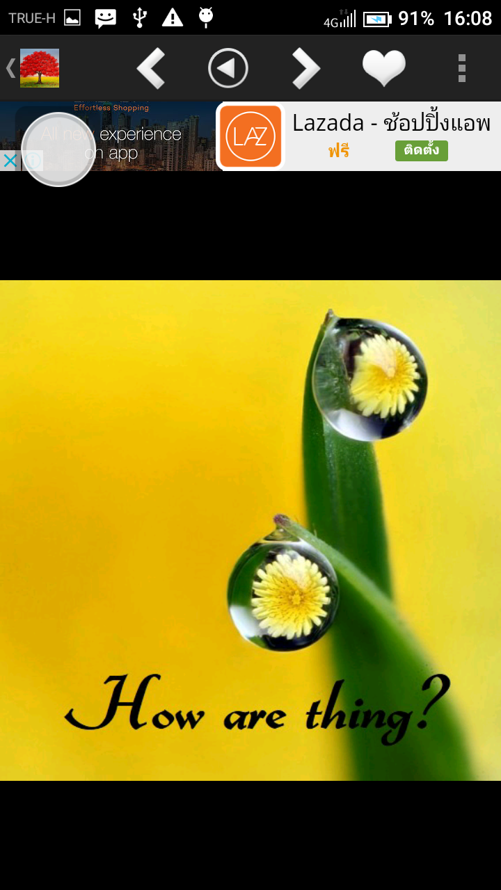 Good Morning Sunshine Screen 2