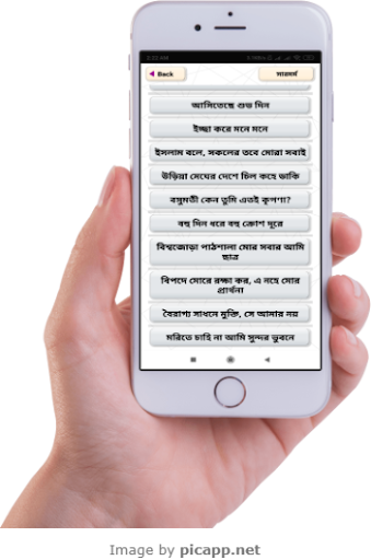 বাংলা সারাংশ সংগ্রহ সারমর্ম সংকলন Bangla summary