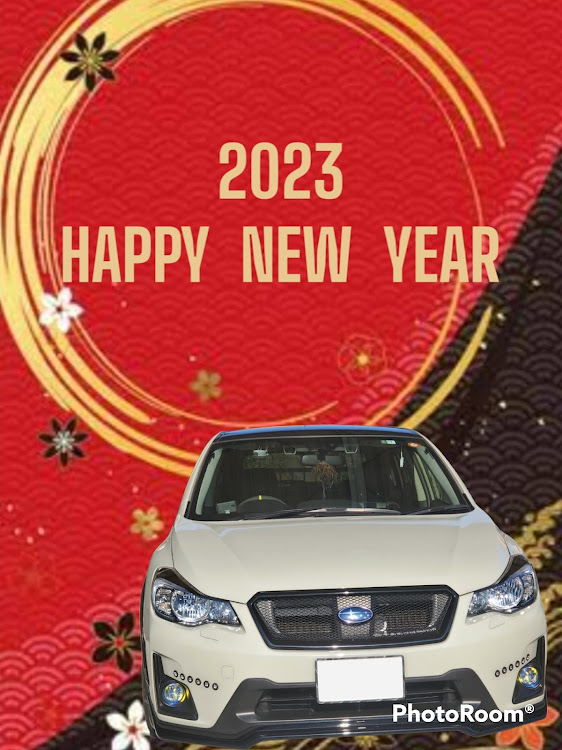 XVのあけましておめでとうございます・今年もよろしくお願いしますに関するカスタム事例の投稿画像1枚目