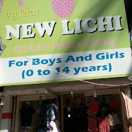 New Lichi photo 1