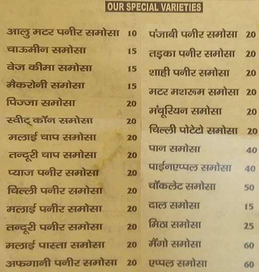 Ram G Samose Wala menu 