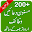 Masnoon Duain Wazaif 200+ Download on Windows