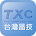 TXC台灣晶技健康管理 icon