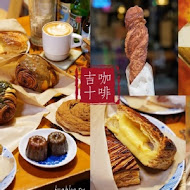 吉十咖啡 甜點烘焙課程GODSPEED CAFÉ & BAKERY