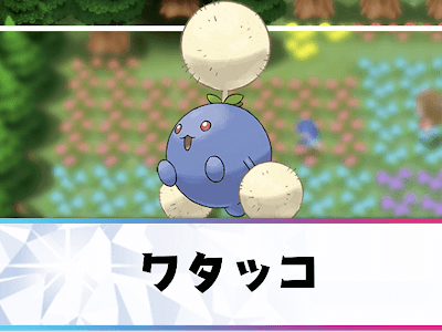 ポケモン ワタッコ 色違い 263439-ポケモン xy ワタッコ 色違い