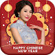 Download Chinese New Year Photo Frame For PC Windows and Mac 1.1