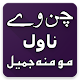 Chan Ve Urdu Novel By Momina Jamil Download on Windows