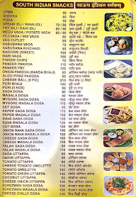 Jai Shree Krishna menu 1