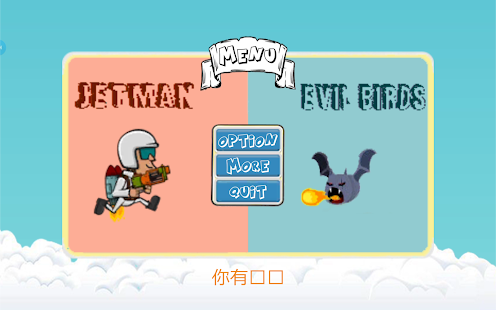 Jetman vs Evil Birds(圖8)-速報App