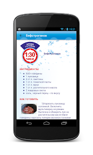 Мультиварка(圖4)-速報App
