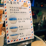 綠豆蒜啥咪(伊通店)