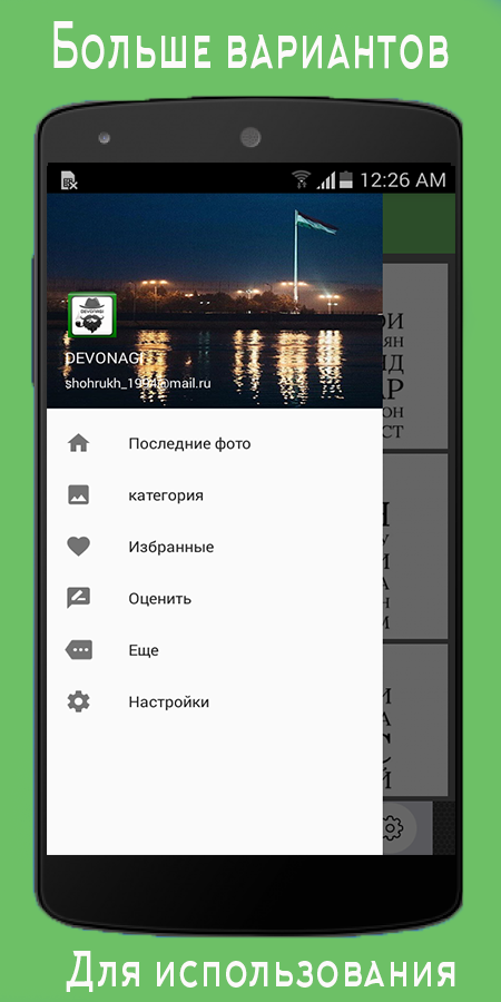 DEVONA Screen 3