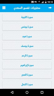 How to install كتاب تفسير السعدي unlimited apk for laptop