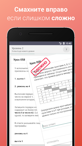 ЕГЭ Информатика Адаптивный тренажер
