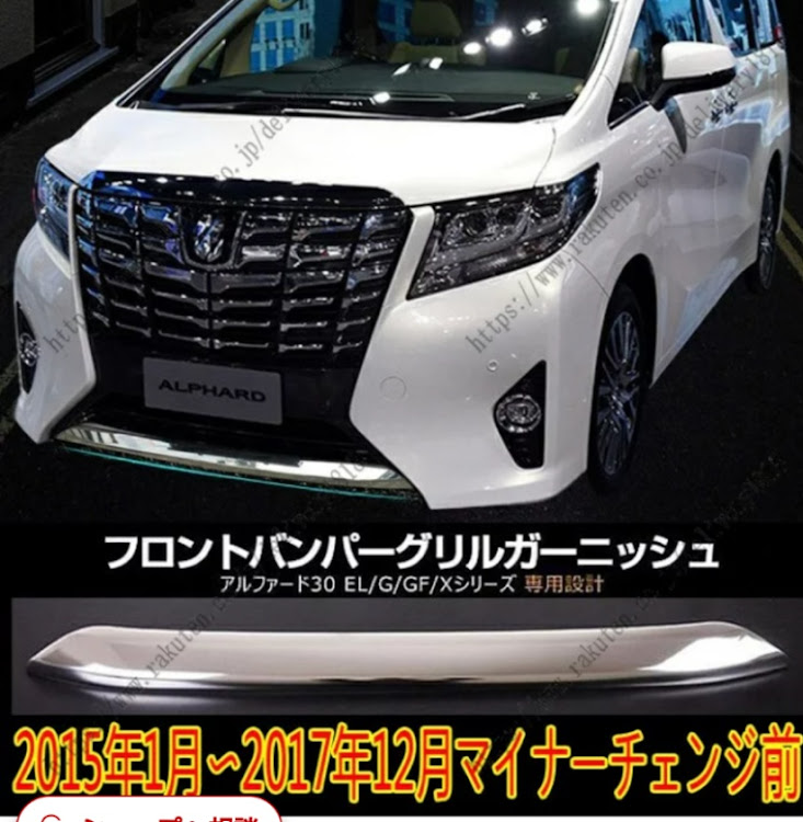 アルファードの30前期アルファード・カスタムペイント・缶スプレー・グラインダータトゥー・バンパーガーニッシュに関するカスタム事例の投稿画像3枚目