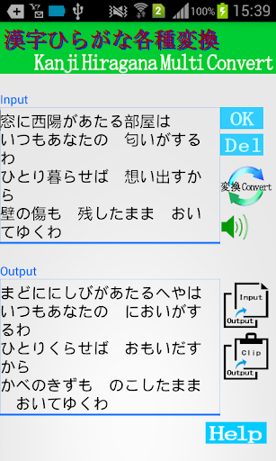 Kanji Hirakana Multi Convert