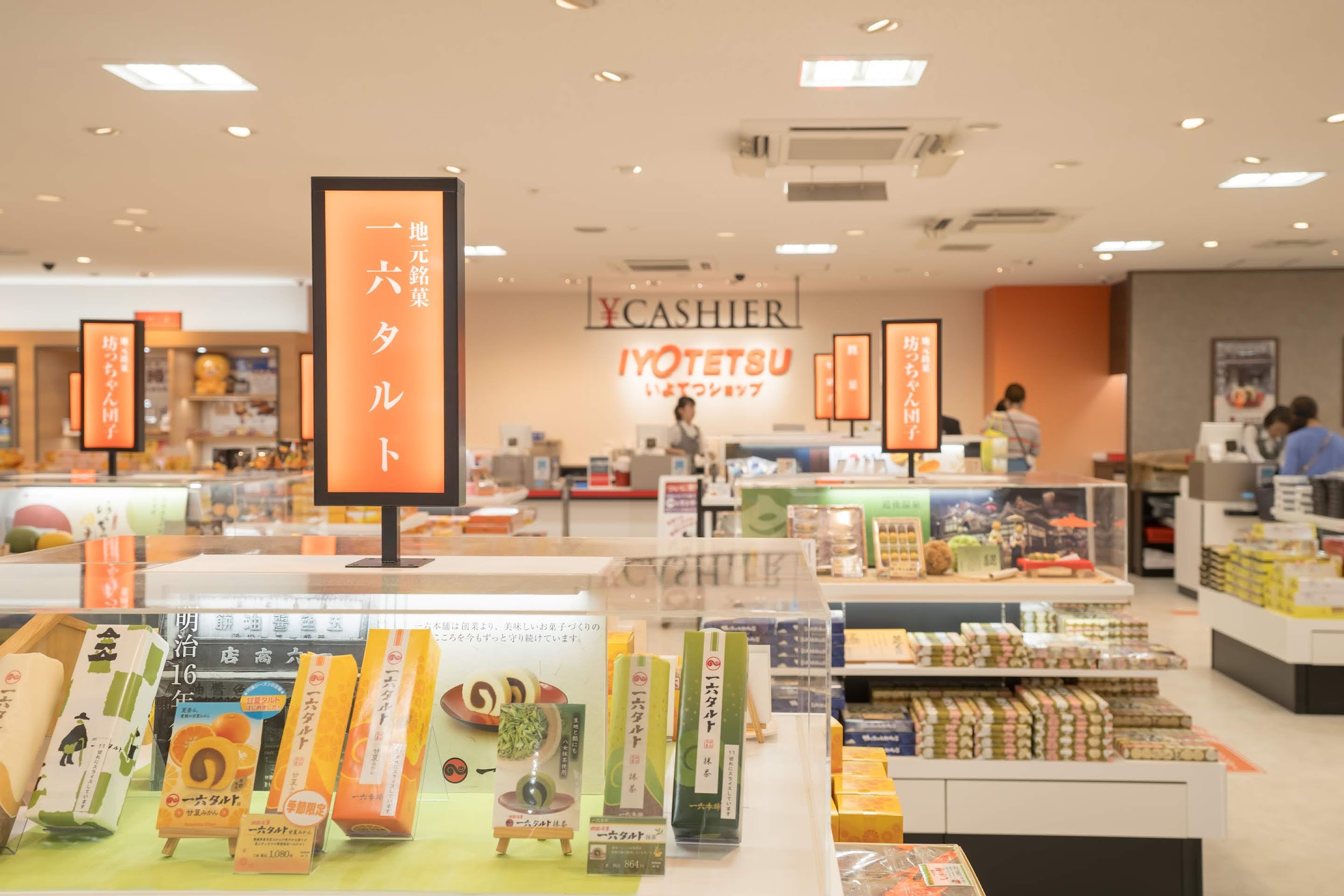 松山空港 いよてつショップ