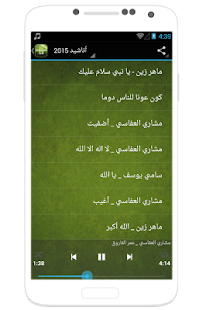 اناشيد اسلامية 2015 دون انترنت ‎(圖2)-速報App