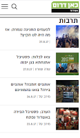 כאן דרום אשדוד Screenshot