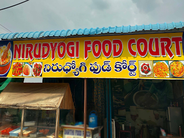 Nirudyogi Food Court photo 