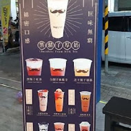 Who's Tea 鬍子茶(Plus 勤美旗艦店)