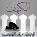 Surah Al Kahf Mp3 Offline - Androidアプリ