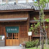 八拾捌茶輪番所