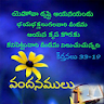 Daily BiblePrayer QuotesTelugu icon