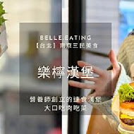 THEFREEN BURGER 樂檸漢堡