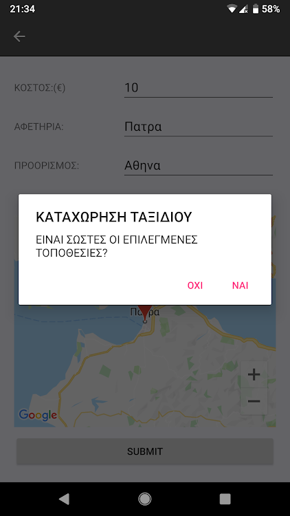 Εικόνα στιγμιότυπου οθόνης