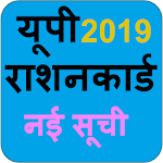 Cover Image of डाउनलोड U P RATion card 2019 list new 1 APK