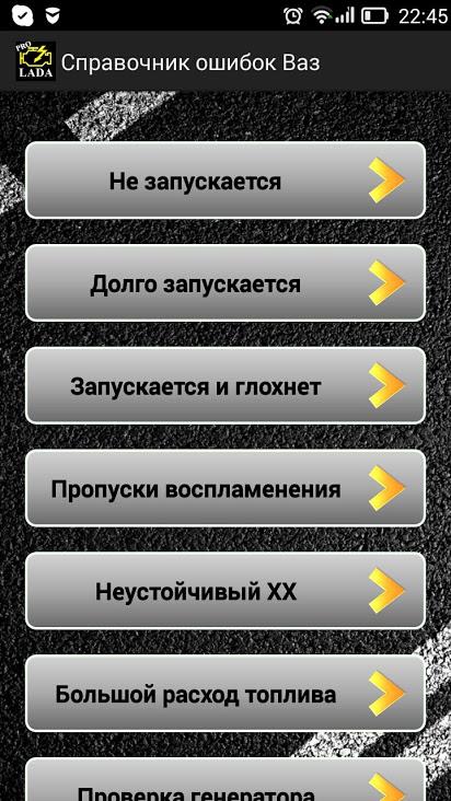 Учебник Автоэлектрика Ваз 2115